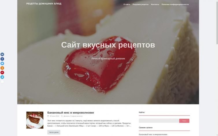 infoEDA.ru - Рецепты, кулинария, еда - сайт рецептов, домен с возрастом 6 лет