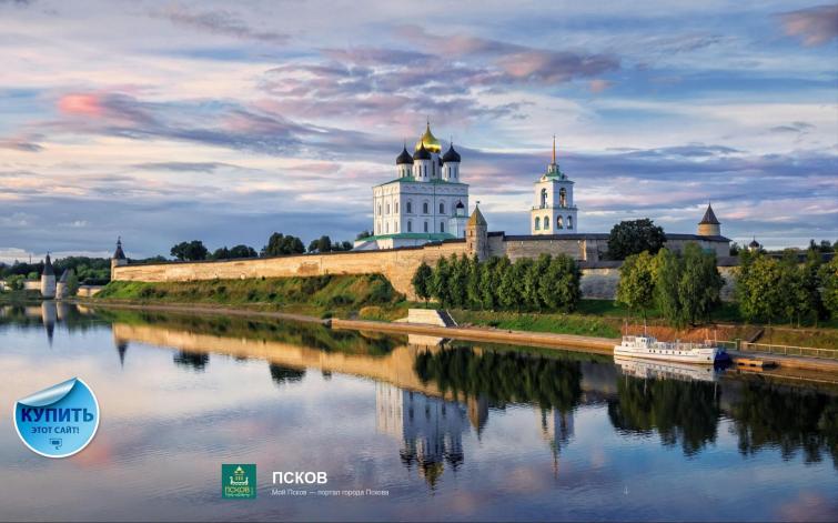 Мой Псков