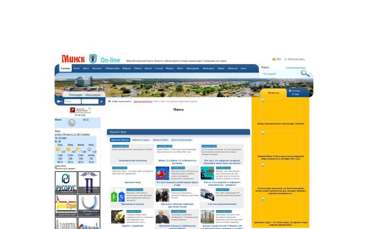 Старый столичный городской портал, ИКС10, ТИЦ40, добавлен в биржи, Google Adsence, РСЯ