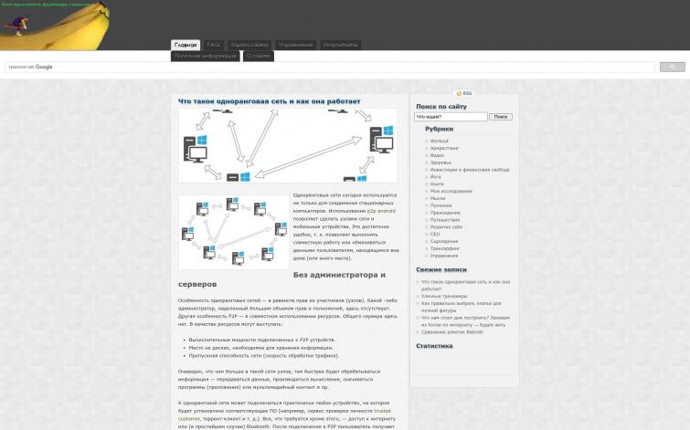 kalistetika.ru Блог турникмена, фруктоеда, сеошника ГГЛ, Ротапост, Вебартекс