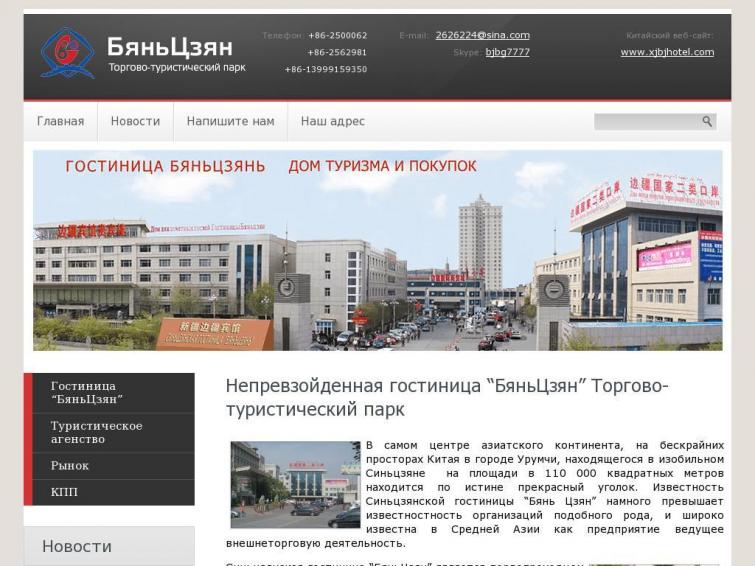 Сайт в Adsense  работающего отеля в Китае. Заброшен хозяевами