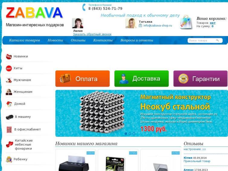 Интернет магазин подарков. 10 лет сайту. Принят в Adsense