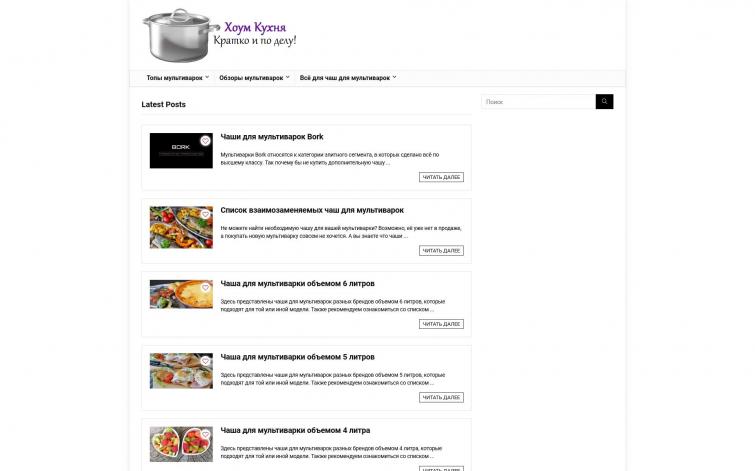 Сайт кухонной тематики, CPA, контекст