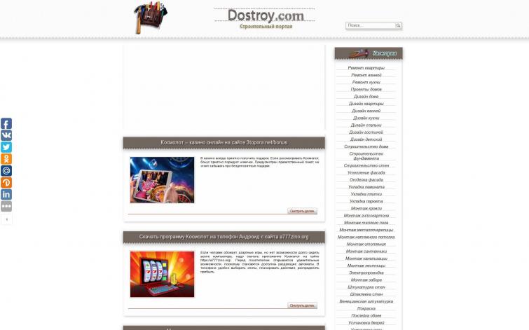 Отличный строительный сайт (ИКС 10), 7 лет, Adsense, Gogetlinks, Miralinks, Rotapost, Webartex