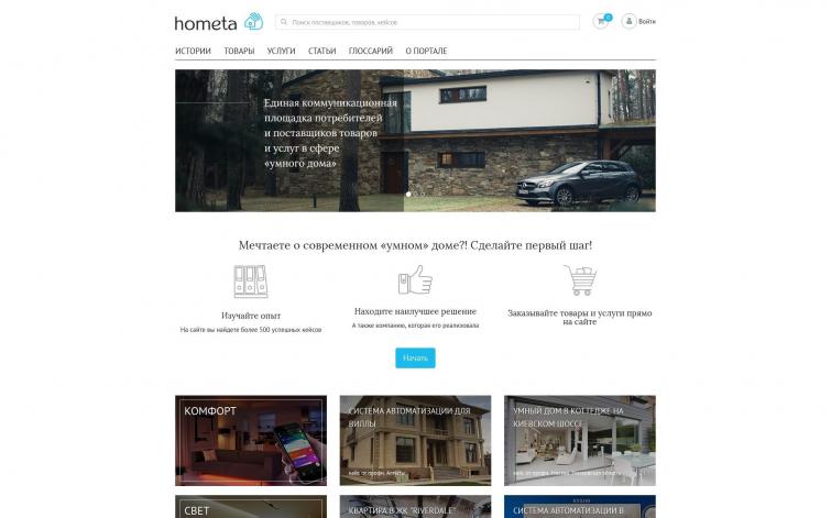 Информационно-торговый портал в области &quot;умного дома&quot;