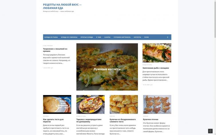 Трастовый кулинарный №4 -  5 лет, Adsense, премиум шаблон, перспективы