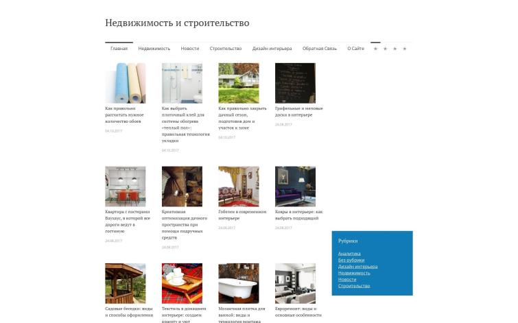 Недвижимость и строиительство с возможностью автопостинга