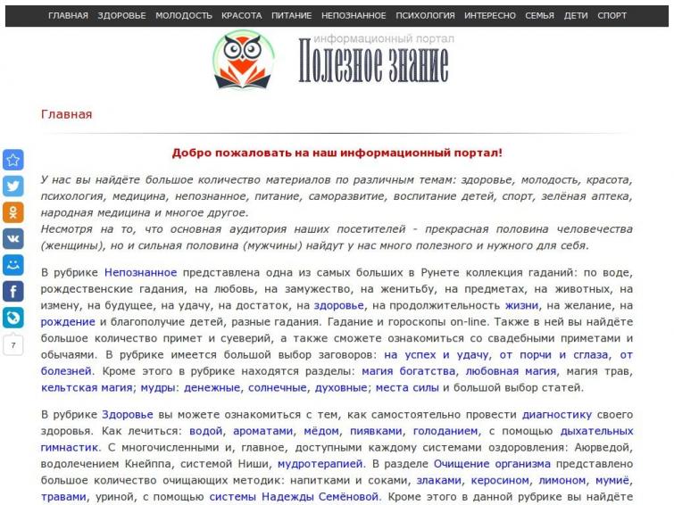 10-ти летний информационный портал