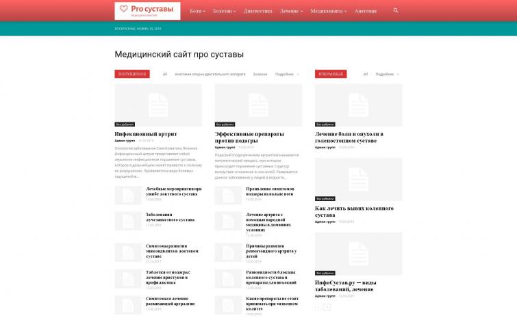 Медицинский сайт под развитие