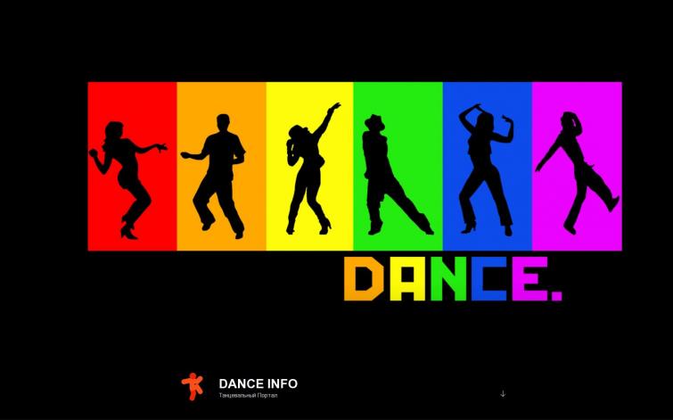 Танцевальный портал - Dance INFO
