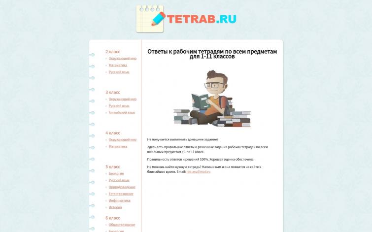 ГДЗ ИКС 60. Адценс онли 8000