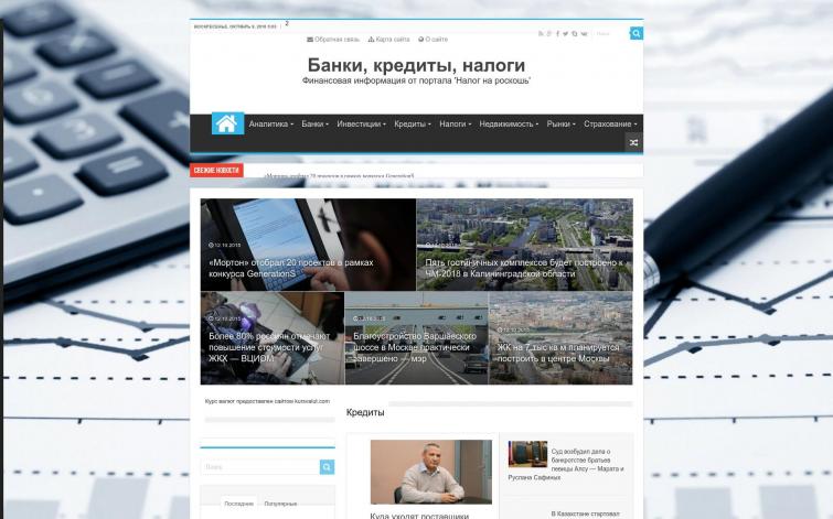 Сайт о налогах и бизнесе. Восстановлен из вебархива