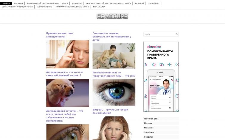 Медицинский сайт о болезнях головы Adsense РСЯ