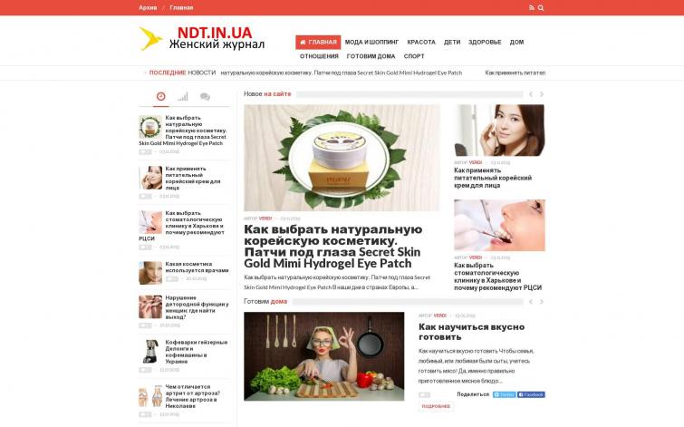Женский сайт с доходом от 1433 рублей в месяц /подтвержденный/