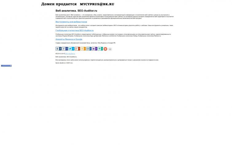 Был сайт SEO программы