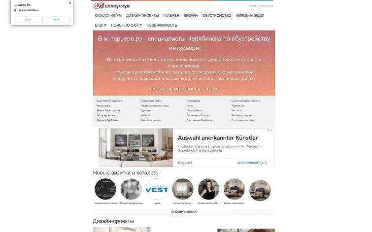 Дизайн интерьеров Челябинск