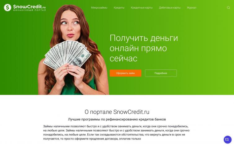 Финансовый портал  (20 000+ рублей в месяц)