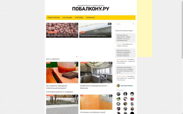 Информационный сайт о балконах