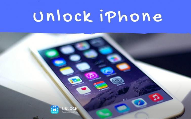 Разблокировка Айфона - Unlock iPhone