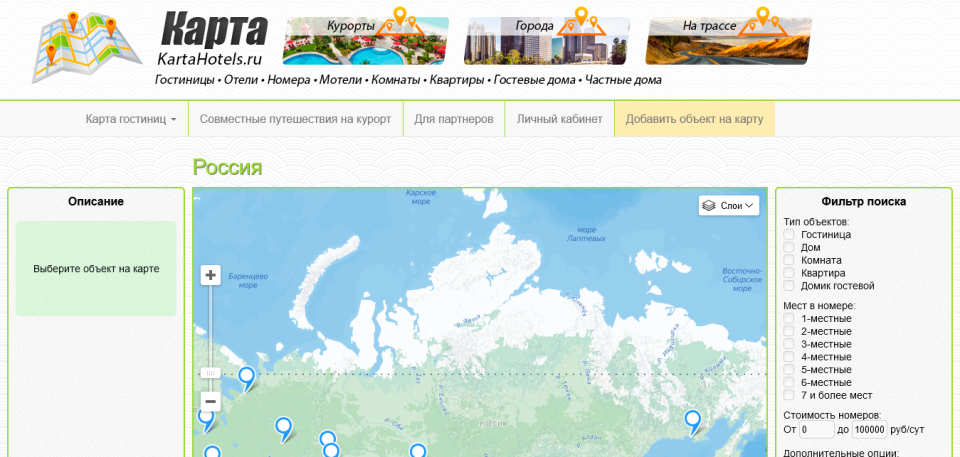 Карта гостиниц, отелей, гостевых домов