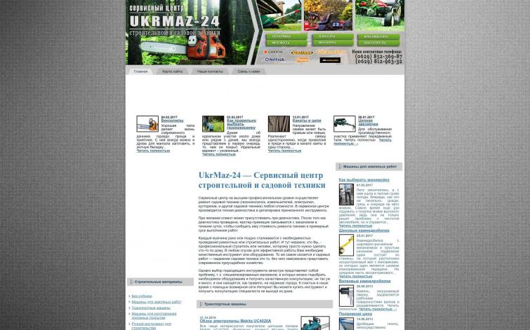 Сервисный центр-сайт с доходом от 405 руб в месяц миралинкс, ггл итд