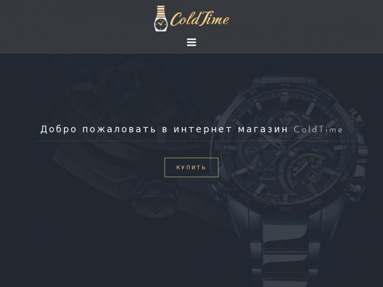 Интернет-магазин, наручных часов, аксессуаров, кошельков и сумок.