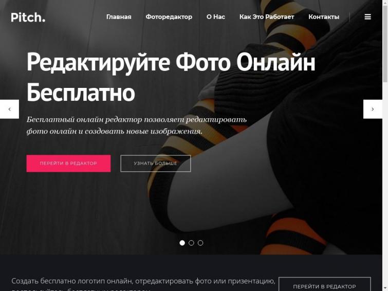 Редактор фото и изображений. Отличный помощник дизайнеру и любителю