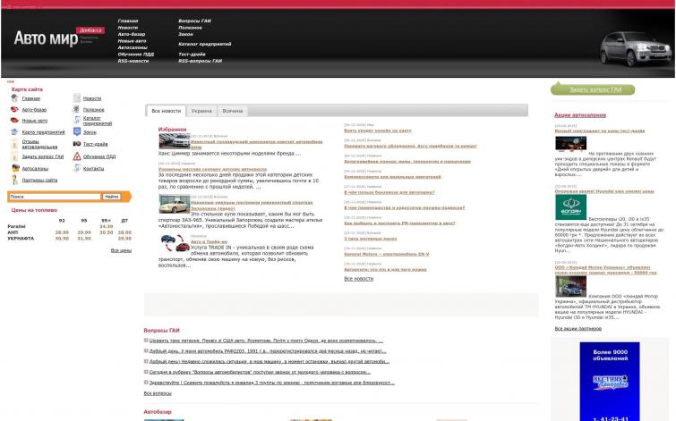 Автомобильный сайт - AdSens, Miralinks, GGL, Sape