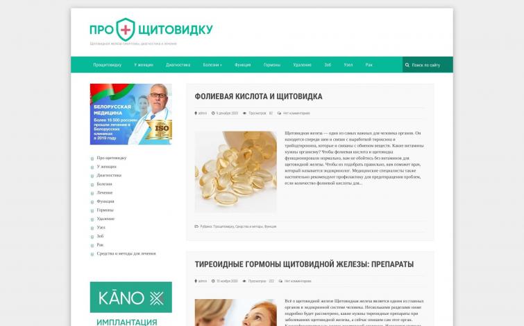 СДЛ на узкую медицинскую тематику