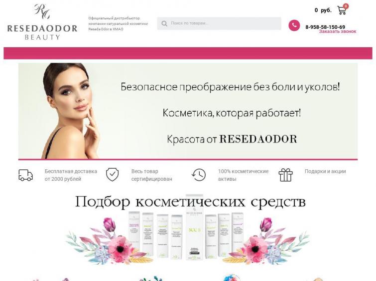 Сайт косметики Reseda Odor