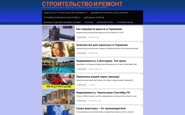 Рекомендации по ремонту и строительству. Советы мастеров.ТИЦ 600 ИКС 10