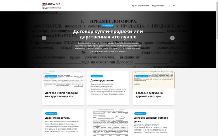 Новостной портал (финансы, недвижимость) тИЦ 80 | PR 4 | PR.Sape | RotaPost | Webartex | BlogoCash | Принят в Новотеку