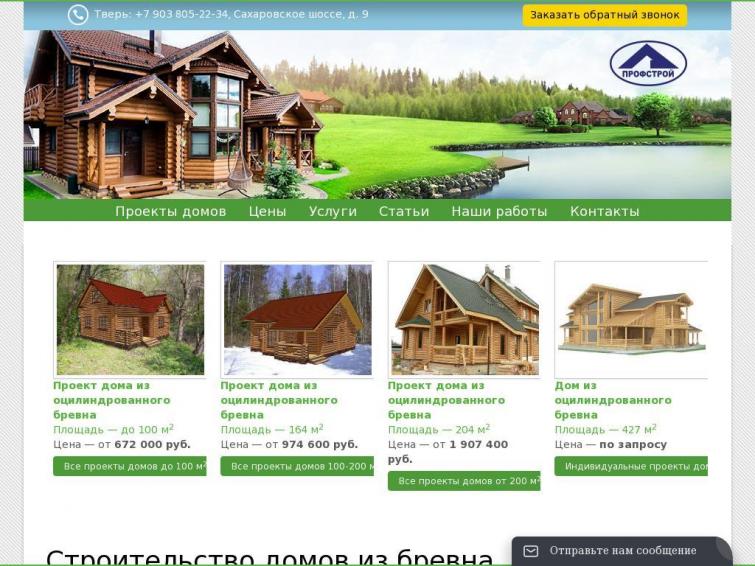 Была строительная компания, есть беки (был ТИЦ 190)
