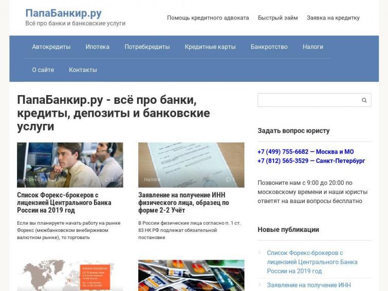 Банковский / юридический / кредитный НЕДОмонетизированный статейник