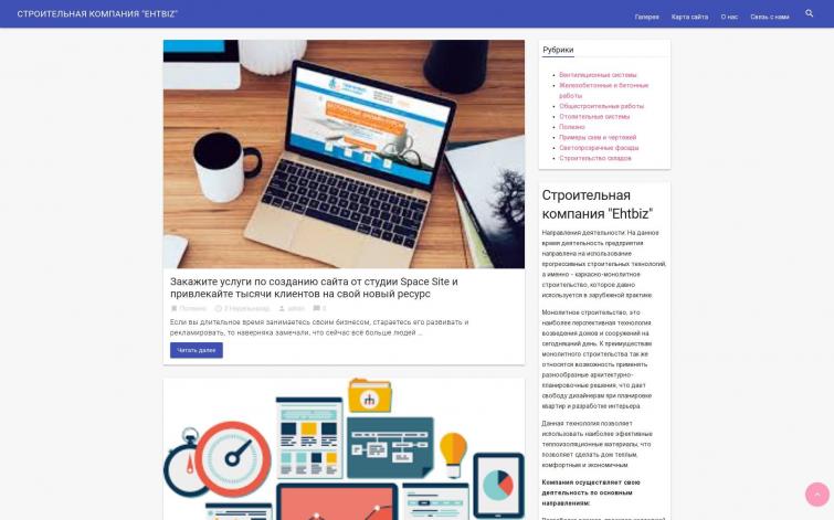 Сайт строительной компании, доход миралинкс и др биржи.