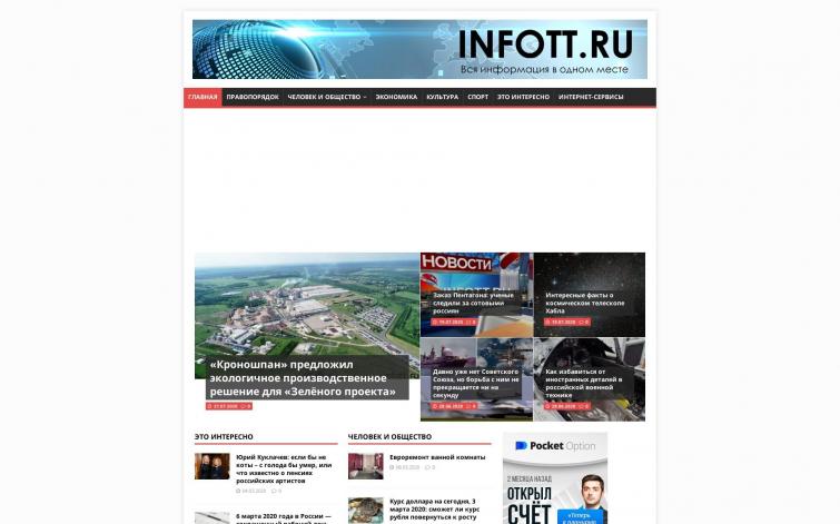 Новостной сайт с автонаполнением и хорошим стартом, принят в gogetlinks