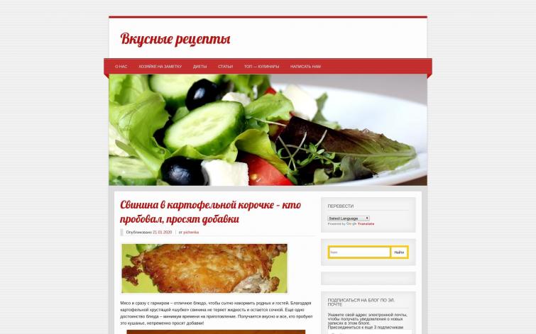 Кулинарный сайт для заработка.