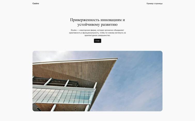 Комм. строительный сайт (траст)
