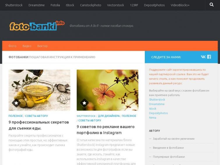 Популярный сайт о заработке в микростоках и фотобанках на продаже графики, фото и видео.