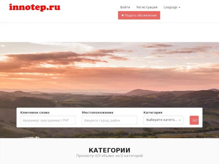 innotep.ru - Легендарная доска бесплатных объявлений realos
