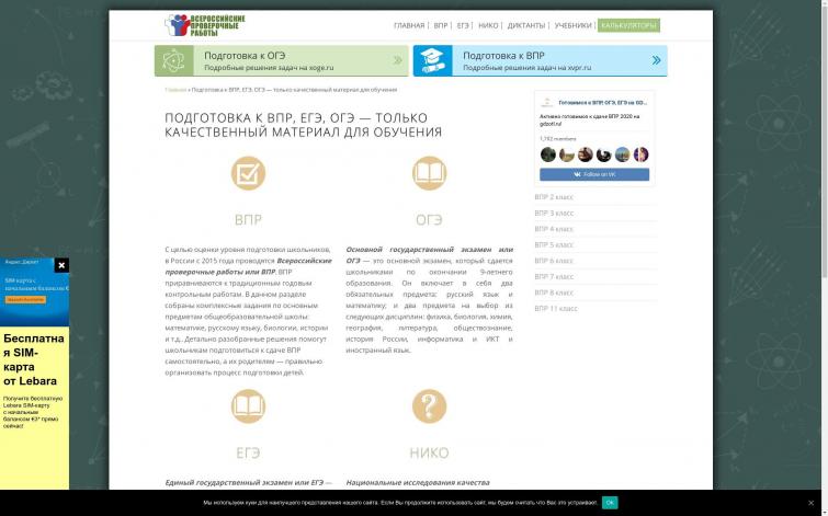 Образовательный сайт. НЕ ГДЗ!