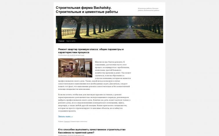 Сайт строительной фирмы с доходом от 937 руб в месяц от Миралинкс ггл и др бирж