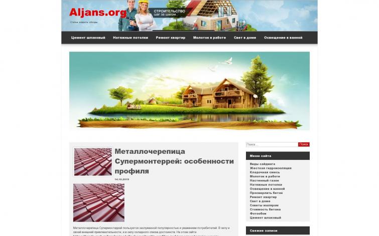 Строительный портал с доходом от 730 руб в месяц  в миралинкс ггл и других биржах
