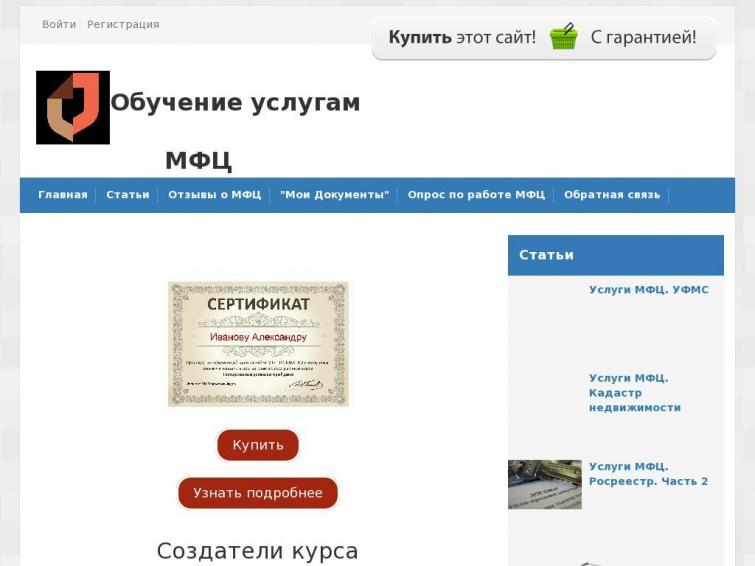 MfcTraining.ru (ТИЦ 10, ИКС 20)