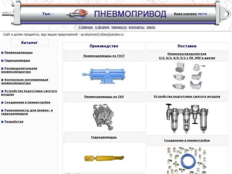 Был сайт по производству пневмоцилиндров