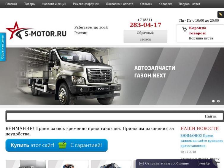 Сайт по продаже автозапчастей к ГАЗелям и Валдаям (работает с 2009 г)