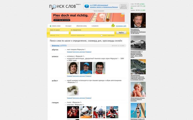 Поиск Слов По Маске И Определению - Биржа Интернет-Проектов Telderi