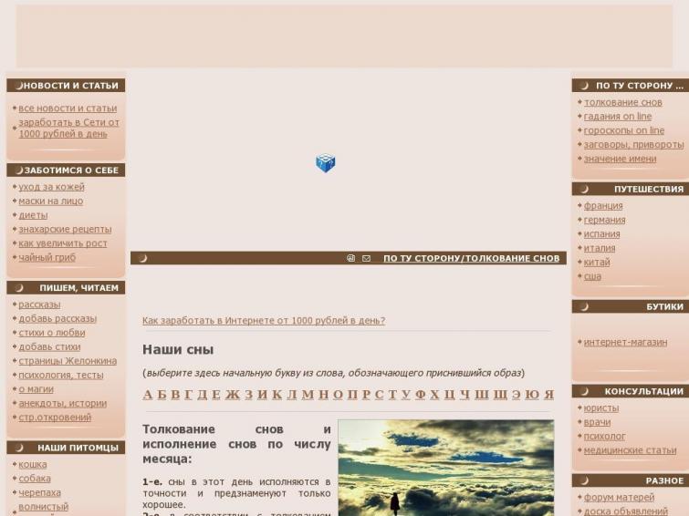 Сайт для дам&quot;Виктория&quot;.Интересный,красивый.Много статей и др.информации.