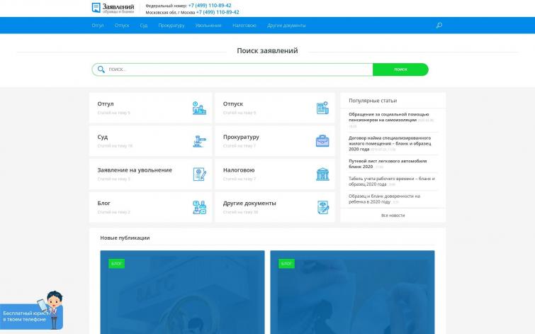 Юридический сайт. 3 600 ун/сут (ИКС120) +14 500 руб/мес, Adsense + РСЯ + LexProfit.