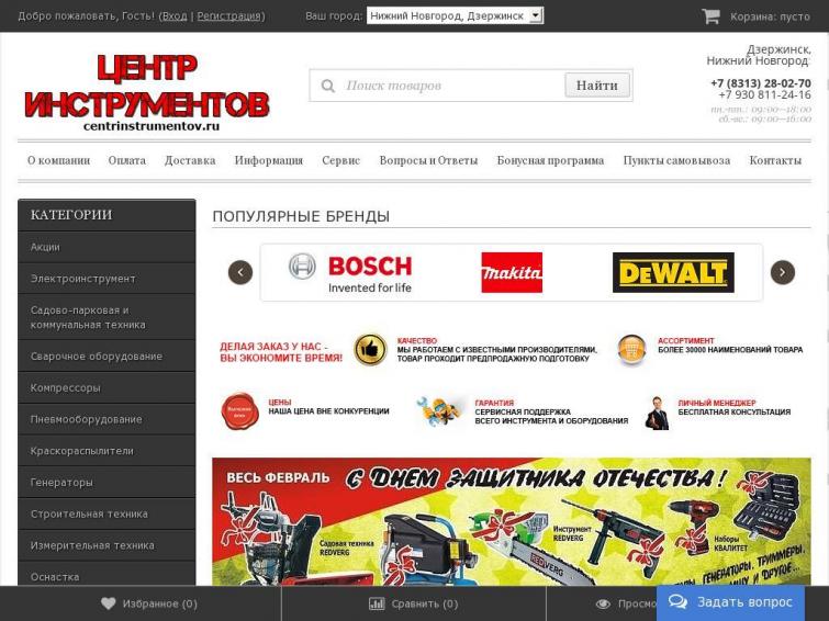 Раскрученный интернет-магазин по продаже инструментов